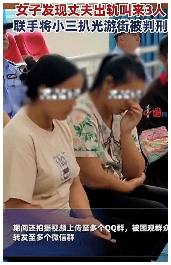 女子扒光小三衣服并往*体下**塞辣椒粉,随后将其游街半小时