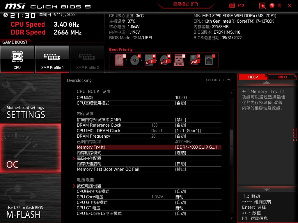 平民法拉利再升级，金百达刃3600CJRRGB内存测评