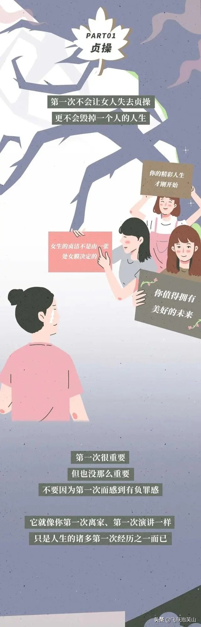 你知道女性被“性侵”后是什么感受吗？不要只看表面伤害