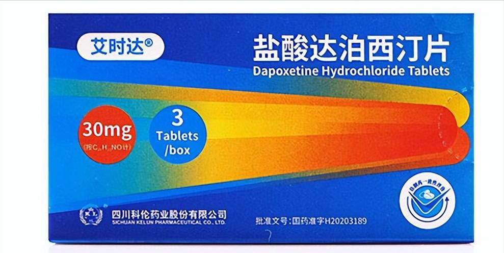 11种延时药，治疗*泄早**，延长射精潜伏期，增强性功能，安全可靠！