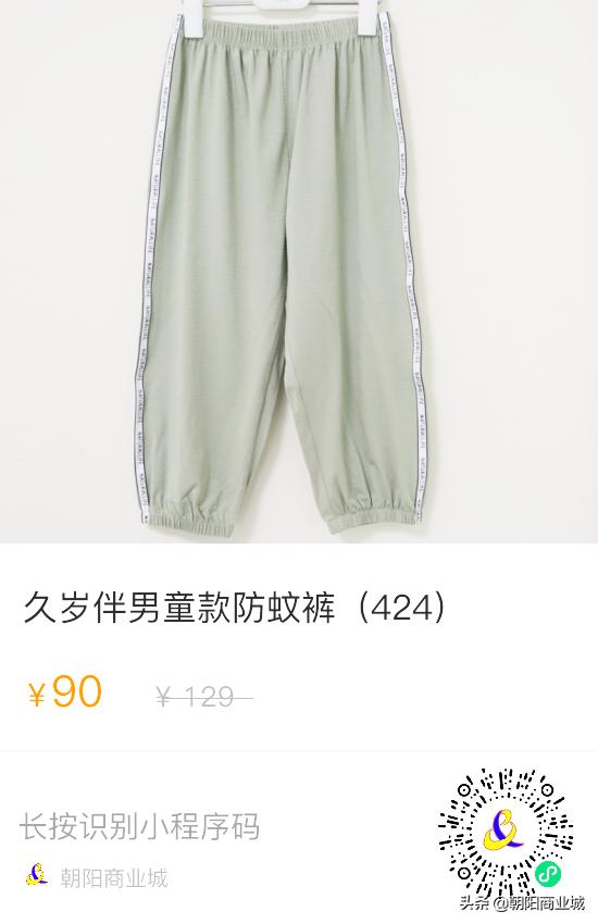 朝阳商业城年中大促,朝阳区清仓