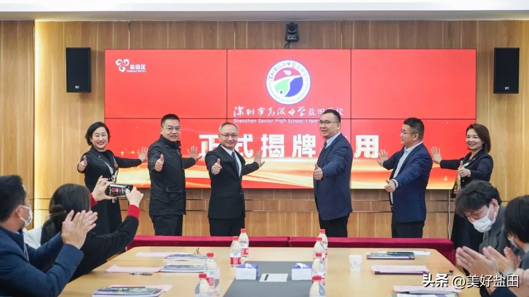 深圳高级中学合作办学,盐田实验学校和深圳中学合作