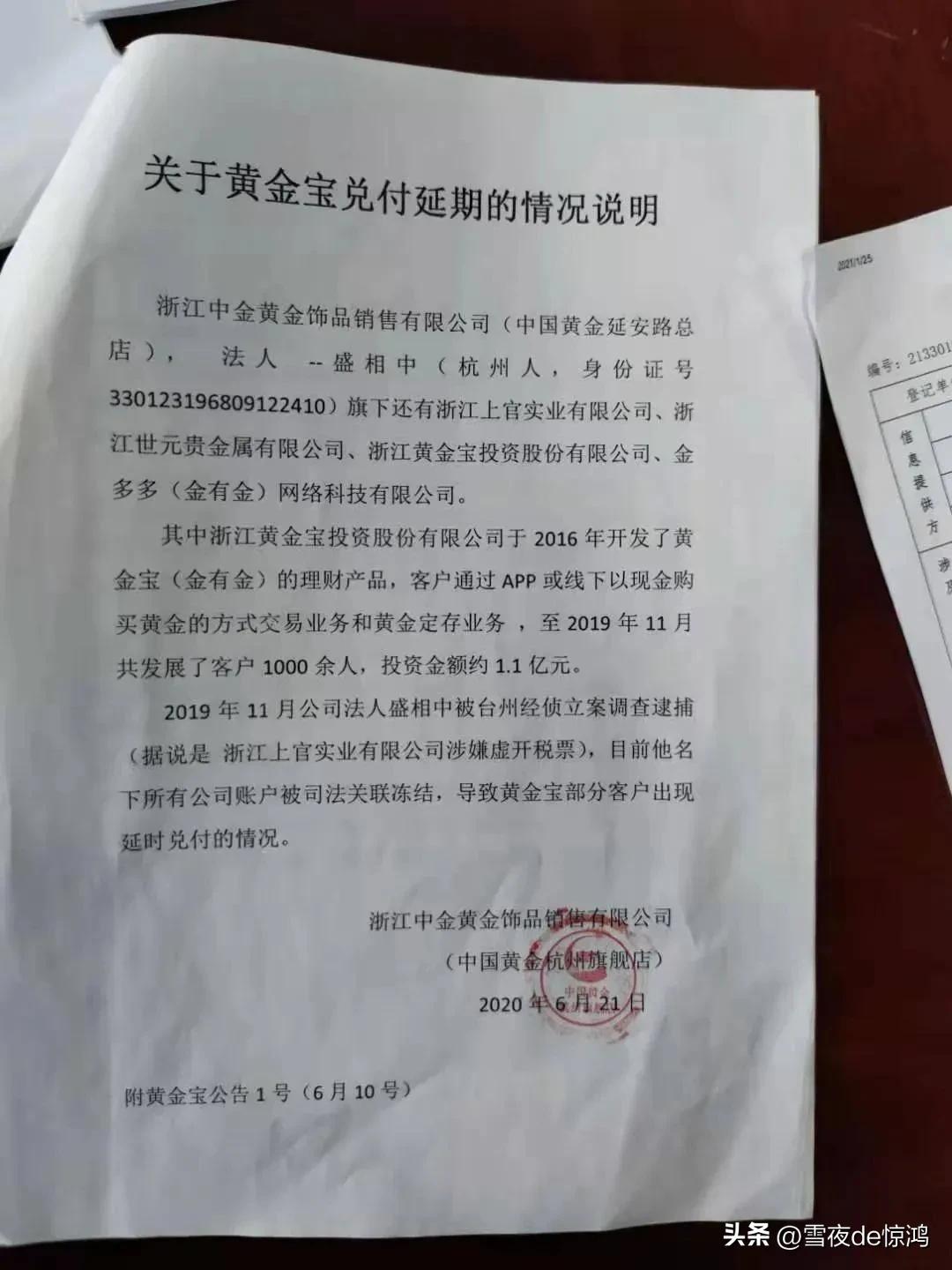 20根金条丢失完整视频,6600根金条消失大半下落不明