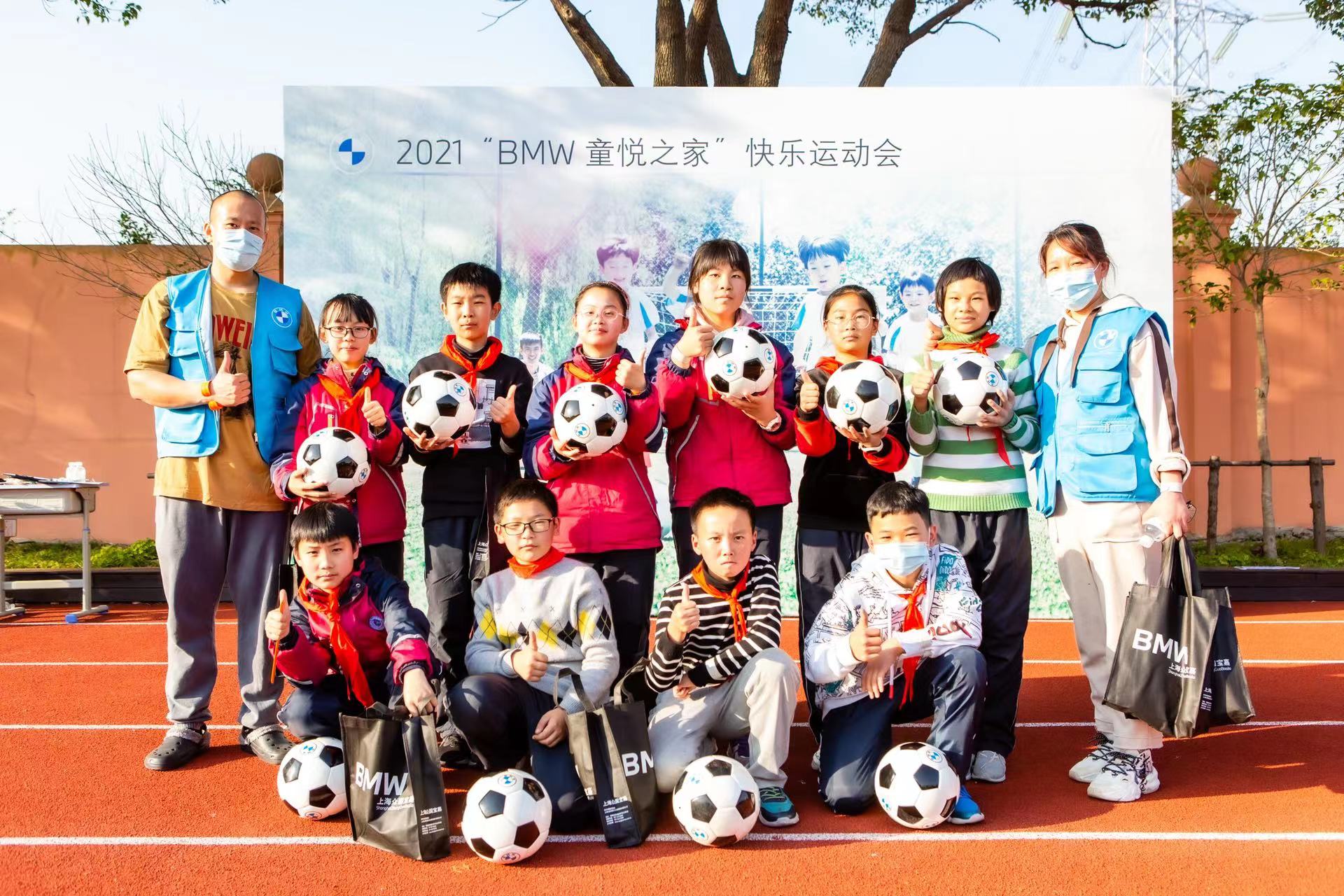 2021上海众国宝嘉“BMW童悦之家”快乐运动会