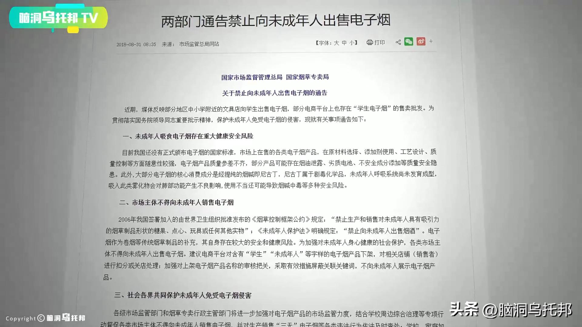深扒*子烟电**三宗罪：健康*局骗**？戒烟神器？成瘾神器？