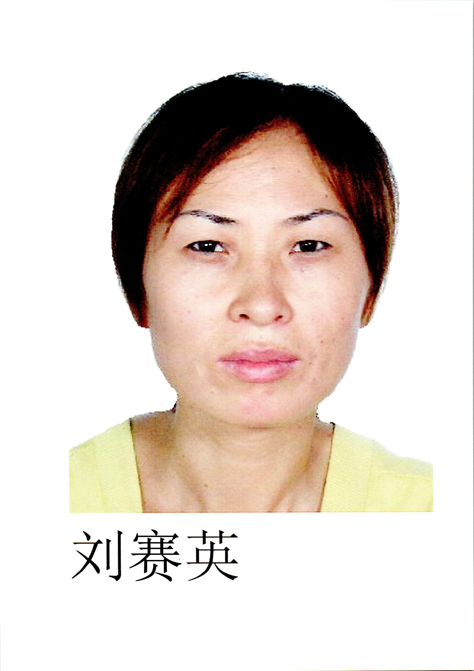 长沙岳麓区失信人员名单查询,长沙市岳麓区一批失信人名单