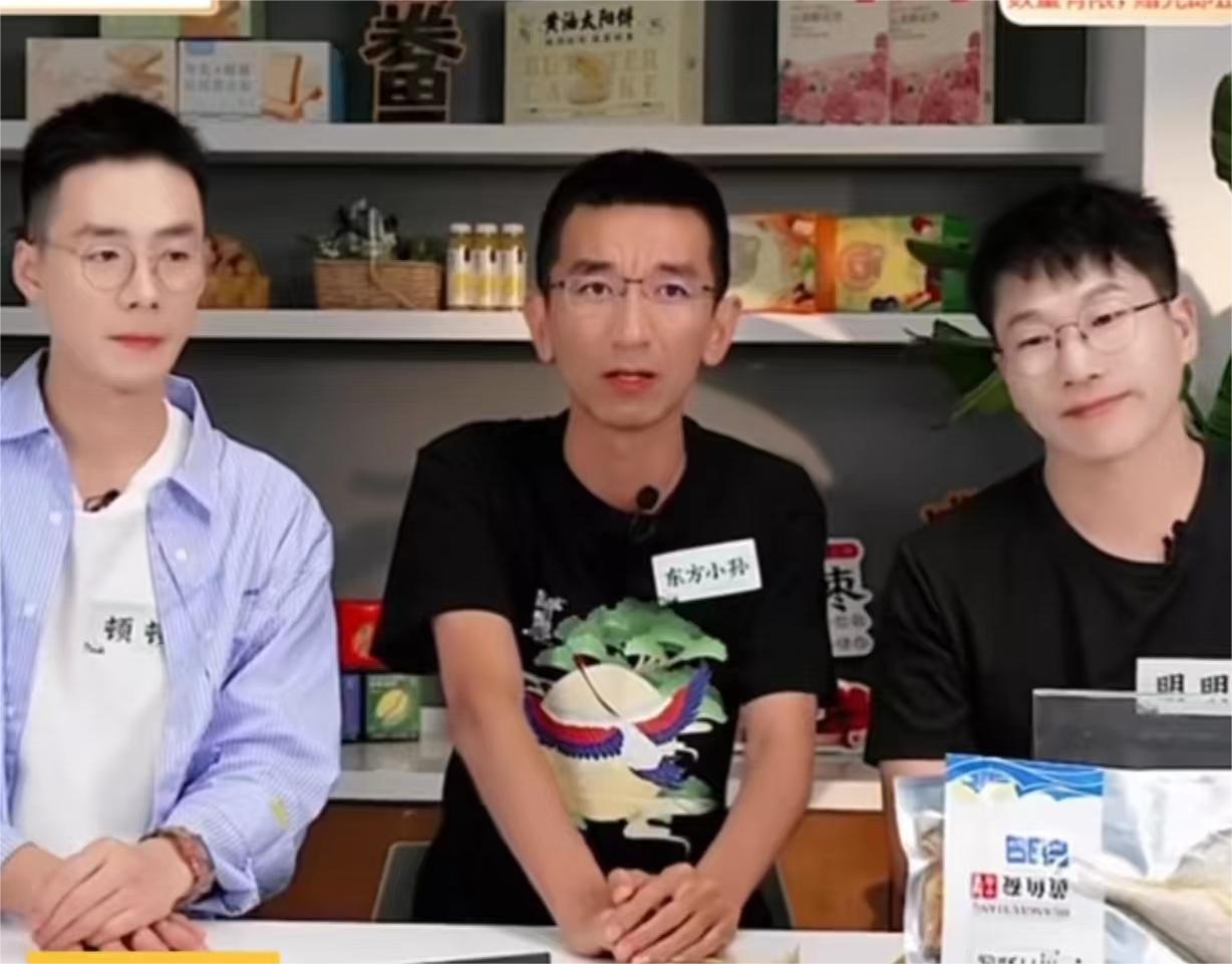 停播事件“因祸得福”东方甄选App多组数据亮眼