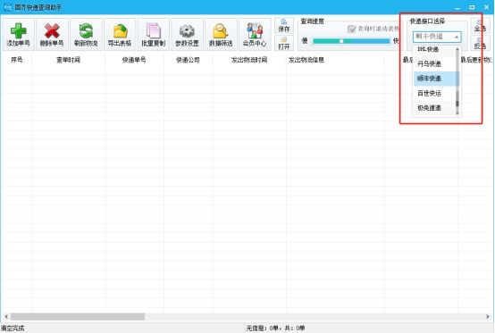顺丰快递单号查询输入手机号,批量发货的顺丰快递单号怎么查