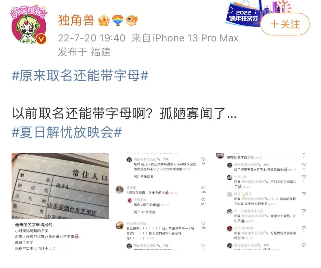 取名可以带字母？襄阳公安最新提示