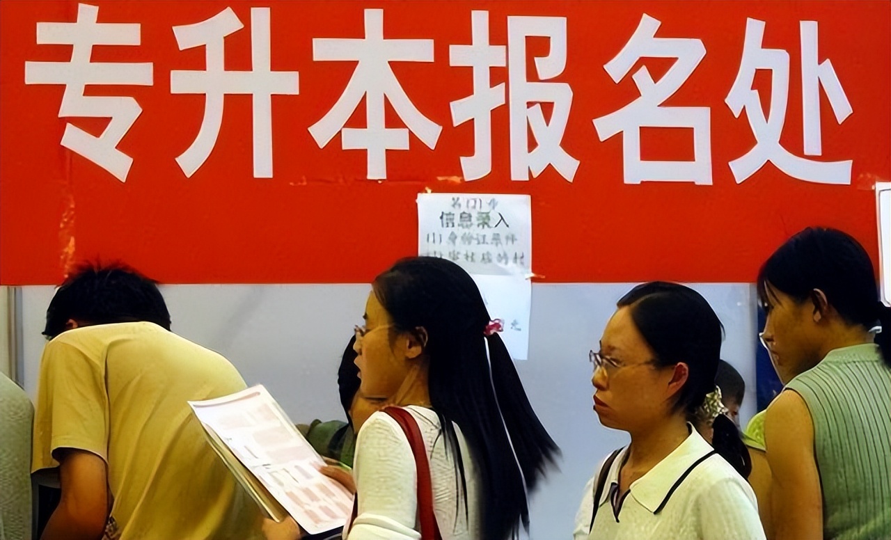 专科生免试升本什么时候报名合适,专科生免试升本的条件