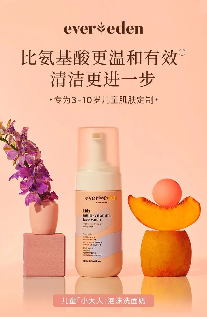 适合婴儿的洗护品牌有哪些,洗面奶推荐清洁效果好的品牌