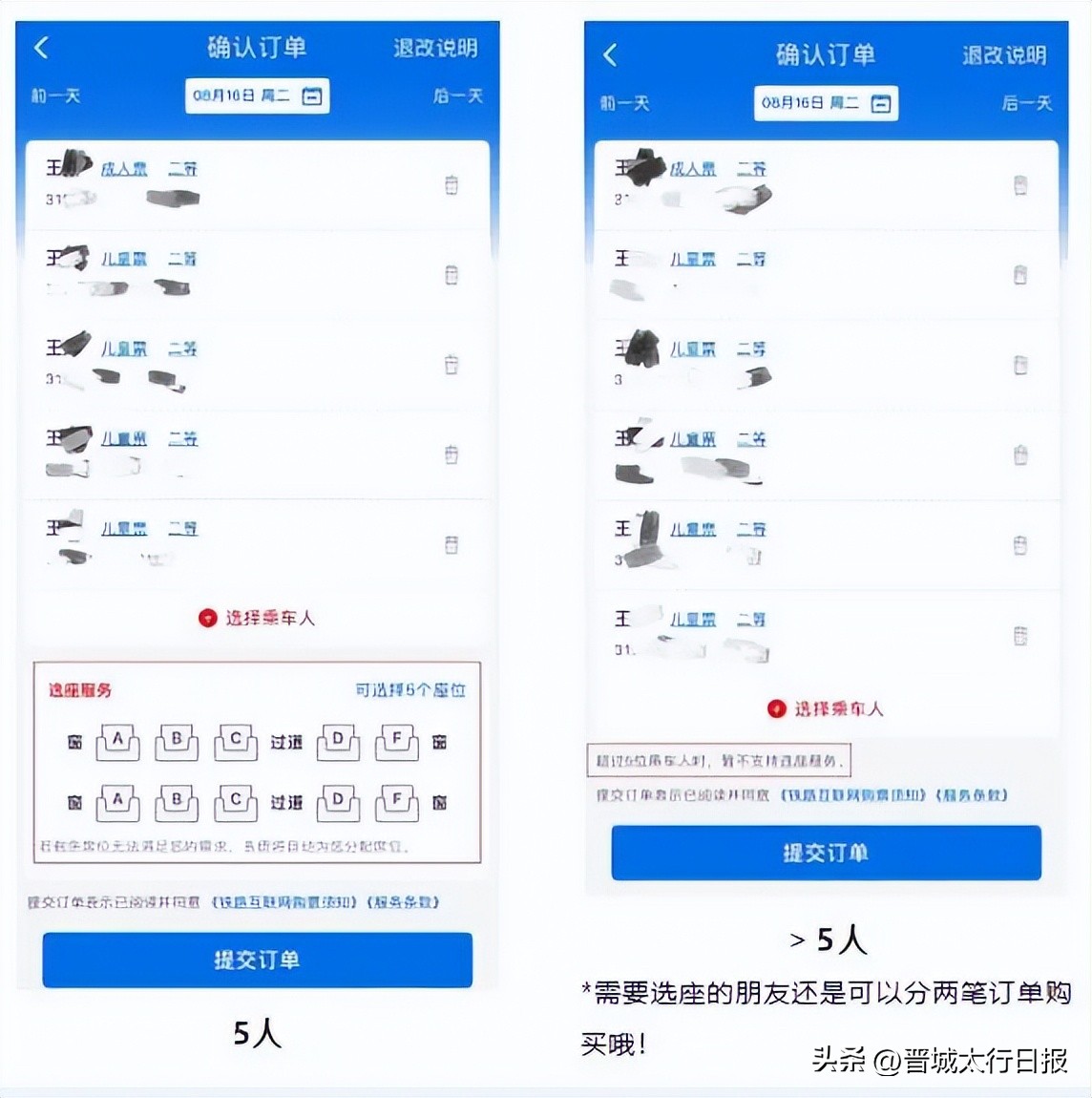 所有人购买火车票最新变化 (12306购买火车票新变化)