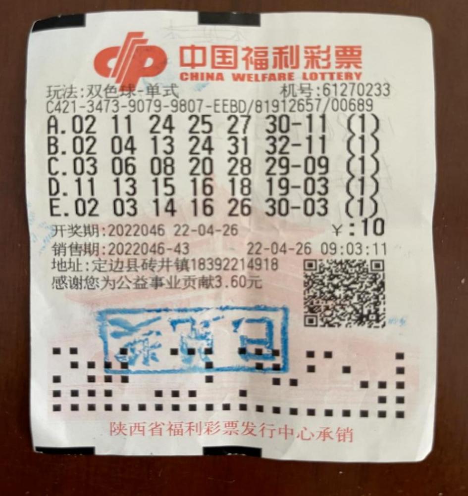 双色球二等奖历史上单注最高多少,最新榆林市双色球2等奖