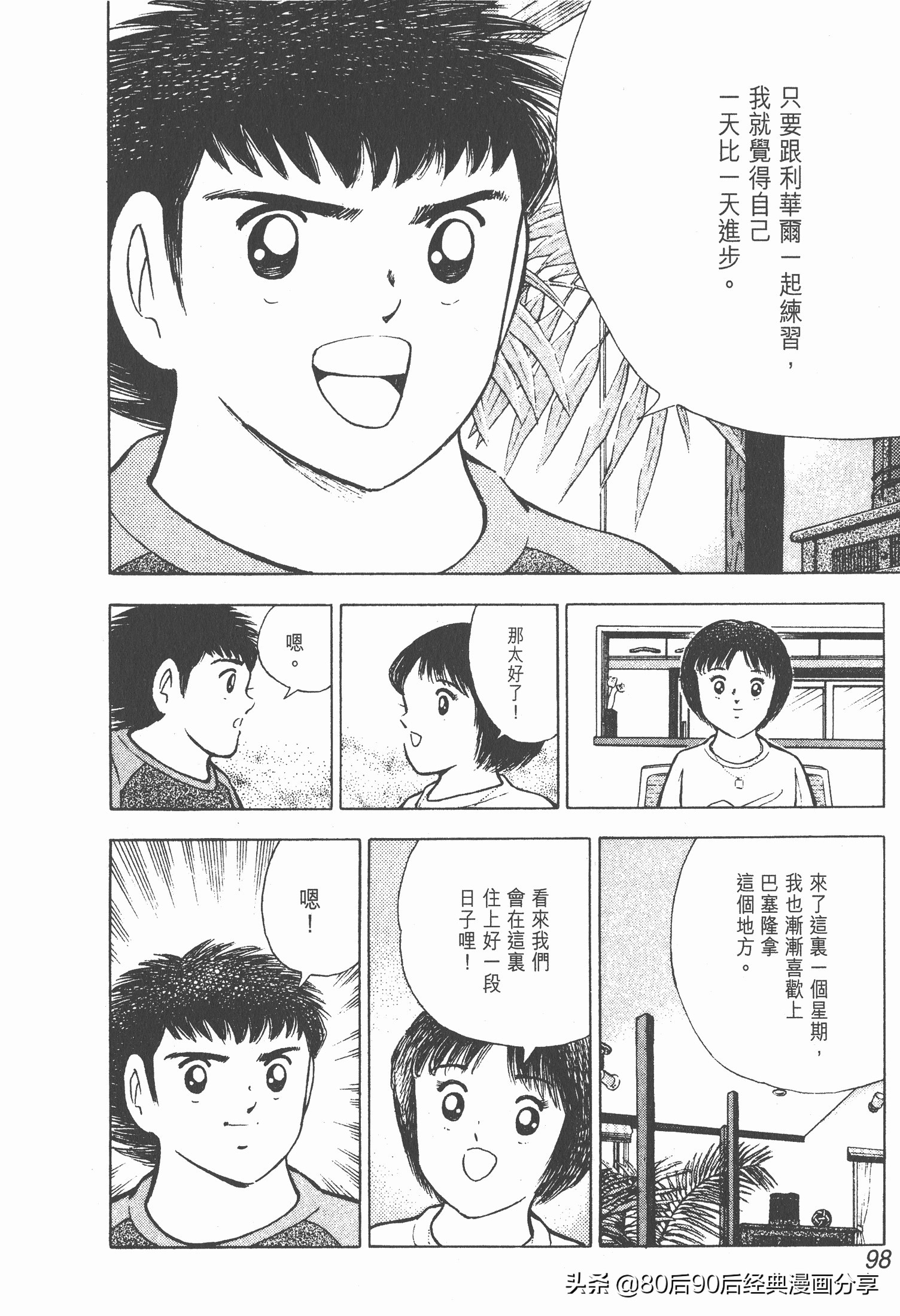 瓒崇悆灏忓皢roadto2002婕敾,roadto2002