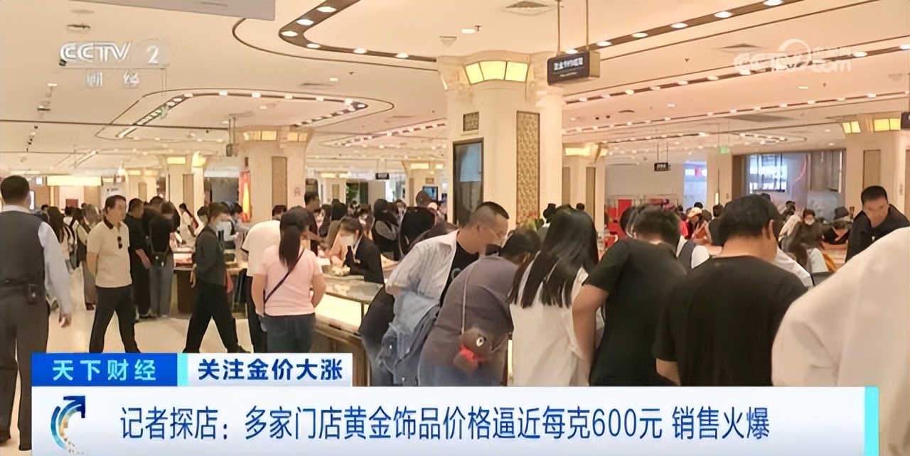 金价涨到快600元一克了是跌还是涨,金价怎么涨破600元每克的