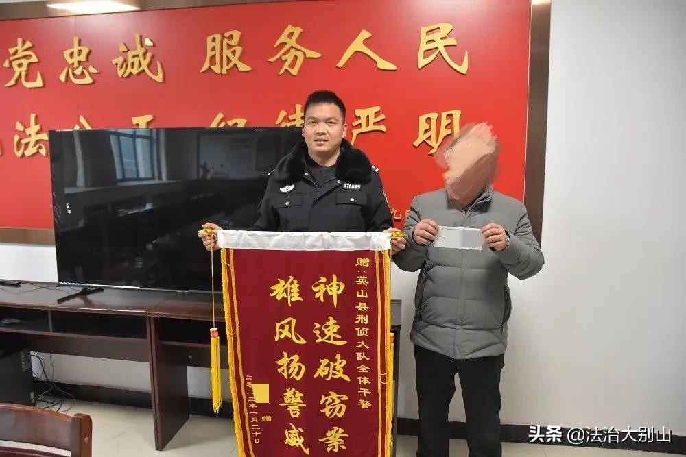 警方返还群众被骗资金,公安局向电诈受害者返还被骗资金