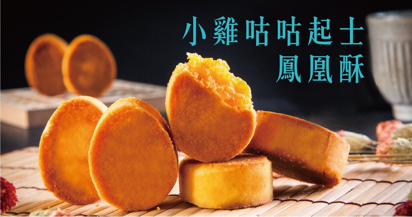 2023全台鳳梨酥推薦TOP10|佳德、微熱山丘等必買台灣伴手禮