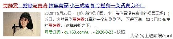 贾静雯初恋,贾静雯高圆圆虎扑女神