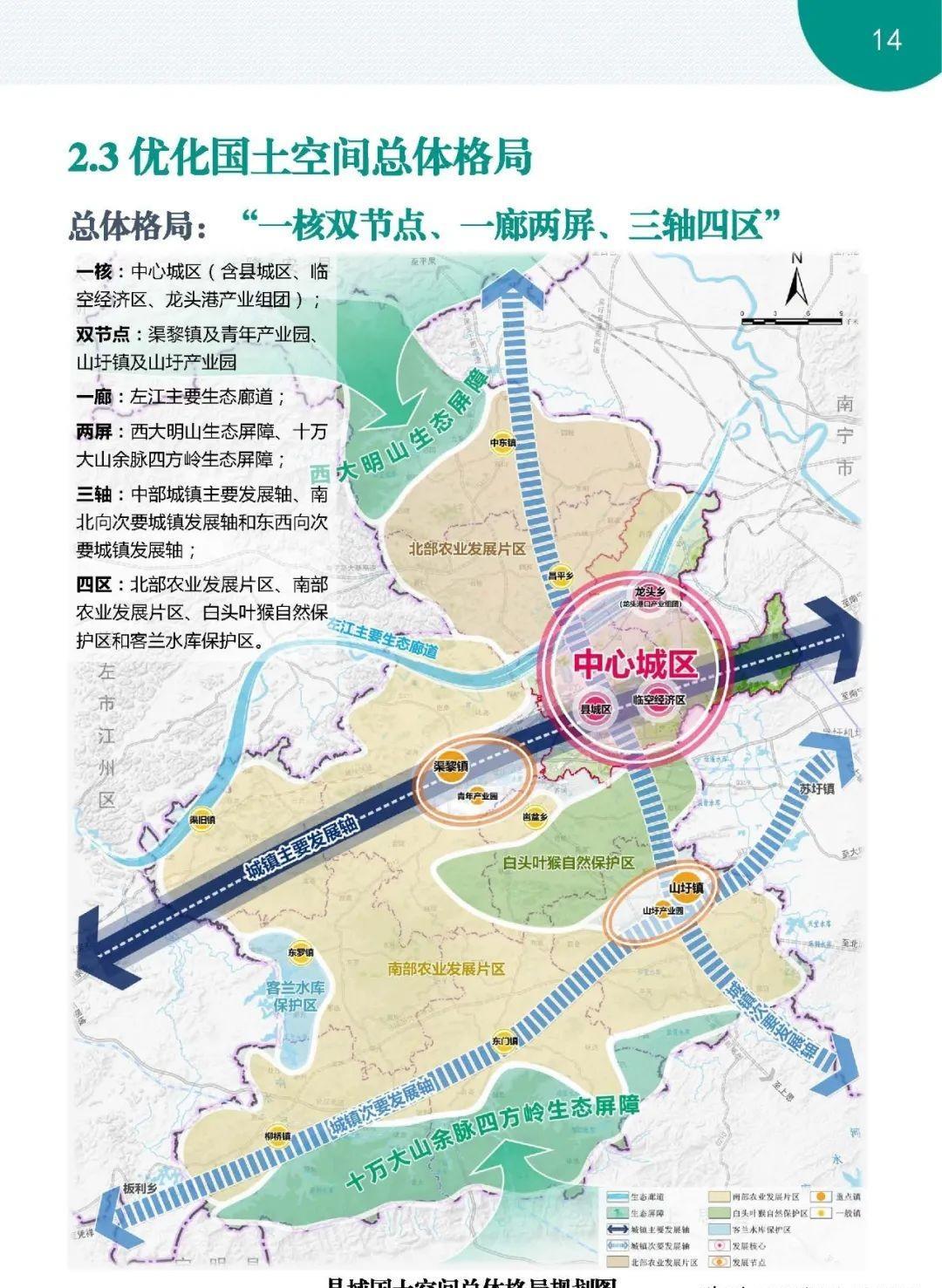 广西南宁离崇左有多远,崇左南宁距离