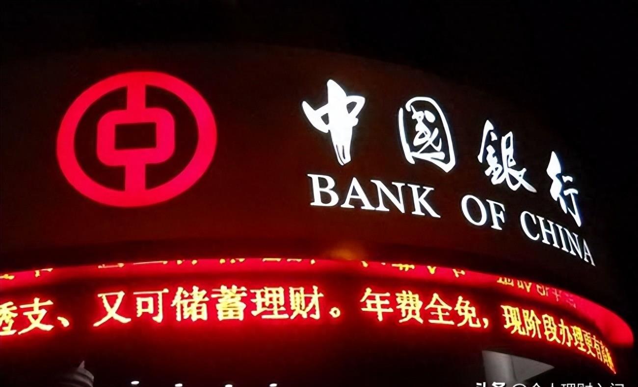 今日中国银行10万元定期存款利率,中国银行存款利率2015年9月3日