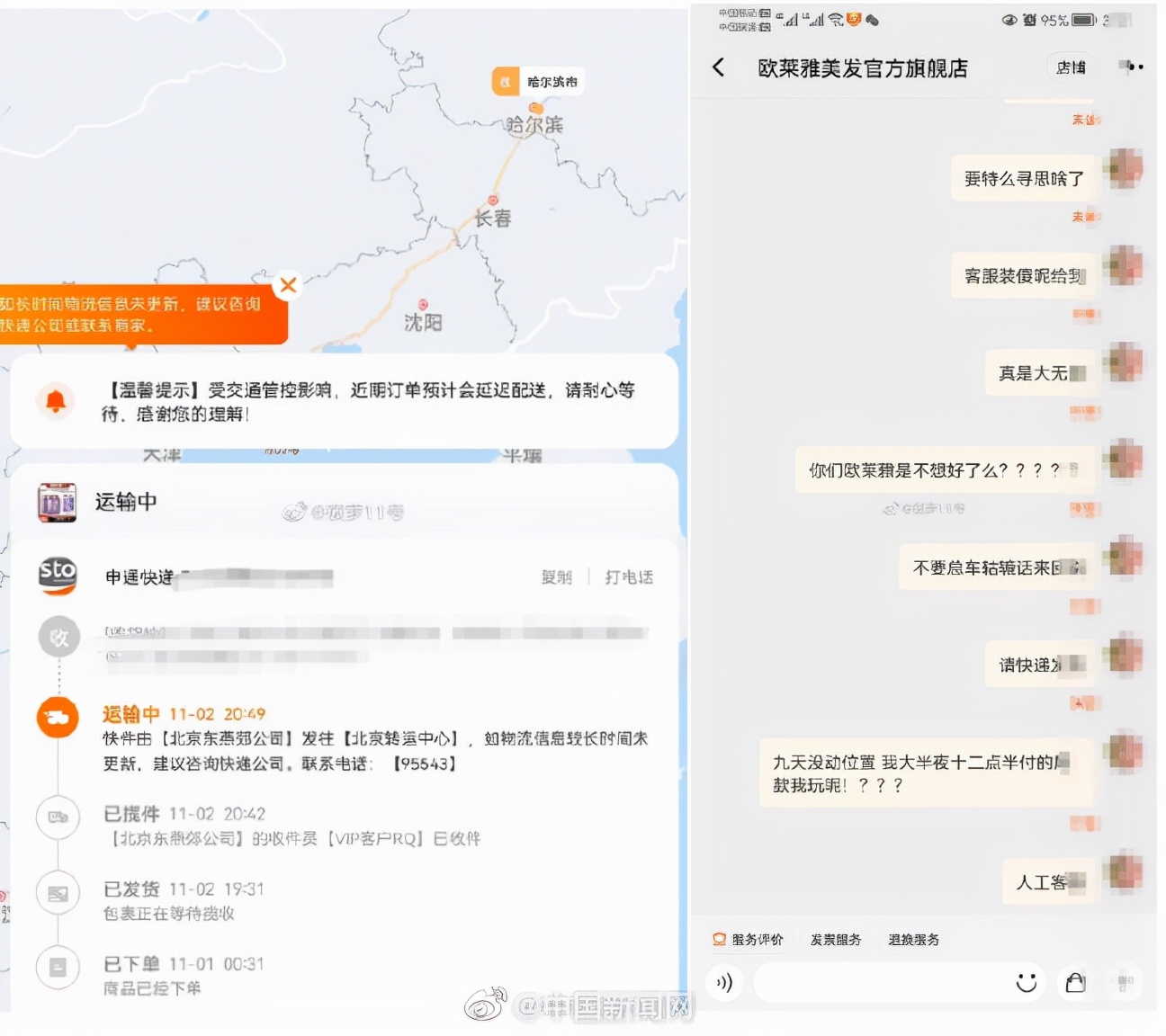欧莱雅就差价风波致歉,中消协点名匡威斐乐