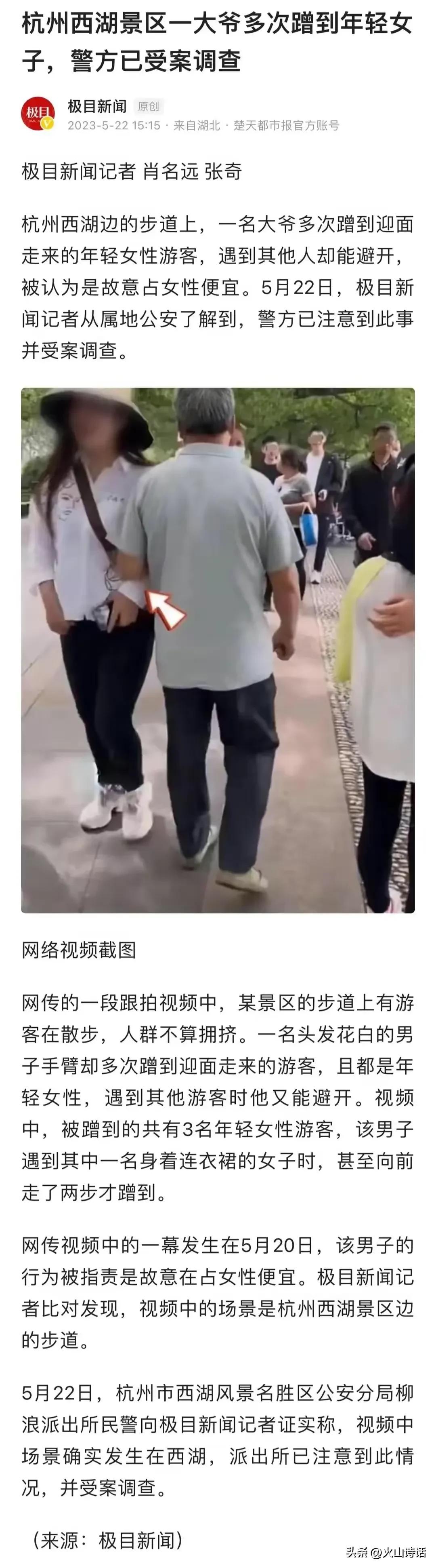 恶心！又见猥琐大爷在菜市场用*处私**剐蹭女性臀部！呼应杭州大爷…