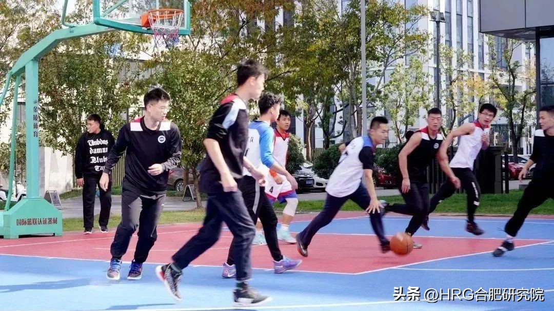 篮球联赛激燃青春不可阻篮,hrg合肥研究院