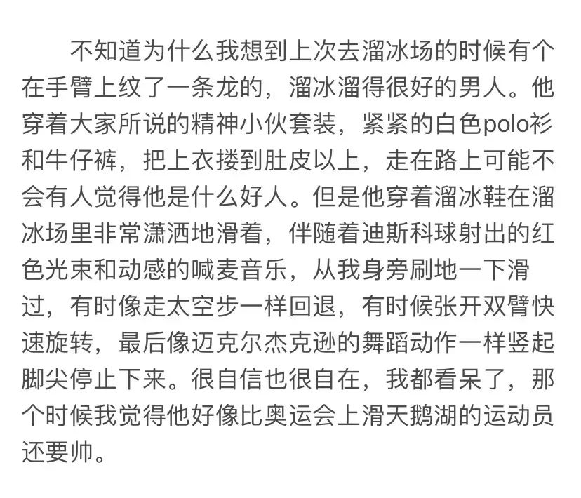 年轻时滑旱冰,滑旱冰不仅仅是年轻人的事