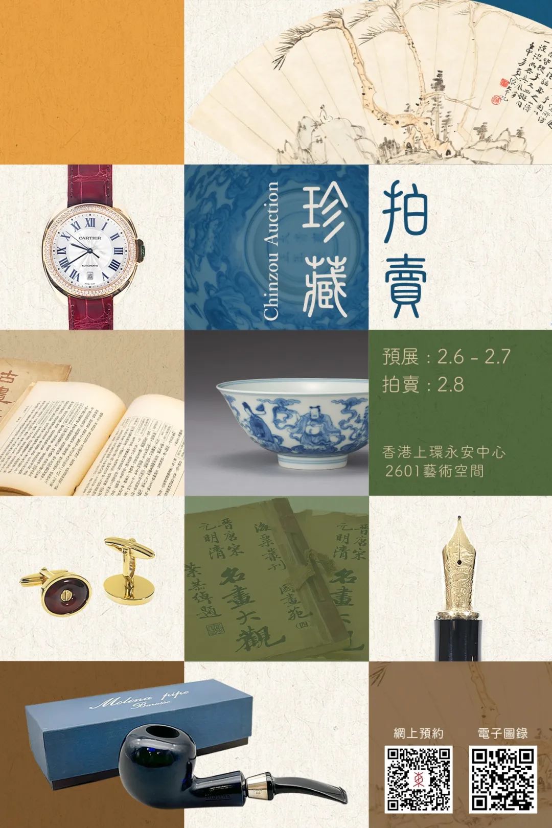 海外收藏中国名画,海外藏中国历代名画