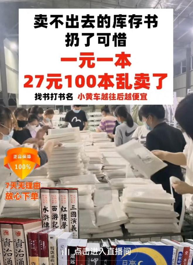 当当“盗版书”横行，夫妻互撕过后只剩一地鸡毛？