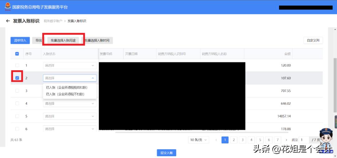 注销以后税控盘是不是登不进去了,注销税控盘少了发票找不到怎么办