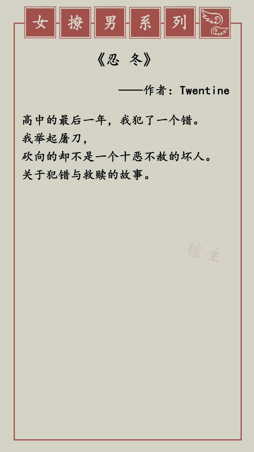 五本「钓系女撩男」系列！他看起来纯情又好欺负，她好想疼爱他