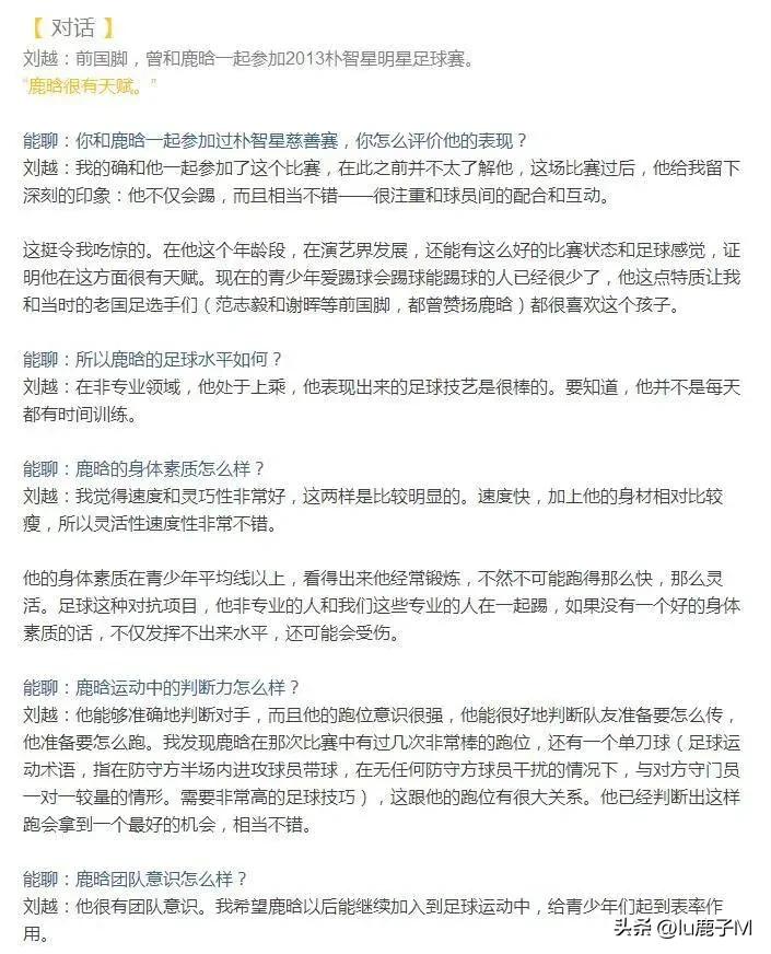 鹿晗穿越火线电视剧解说,鹿晗游戏解说