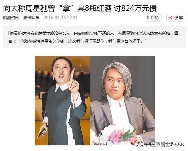 周星驰十大恶人,盘点周星驰被人坑的三大片段