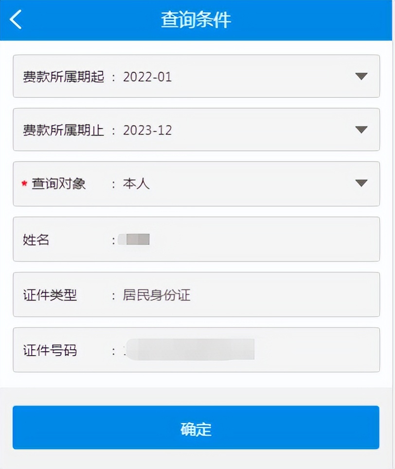 京通社保缴费怎么查,京通缴纳社保