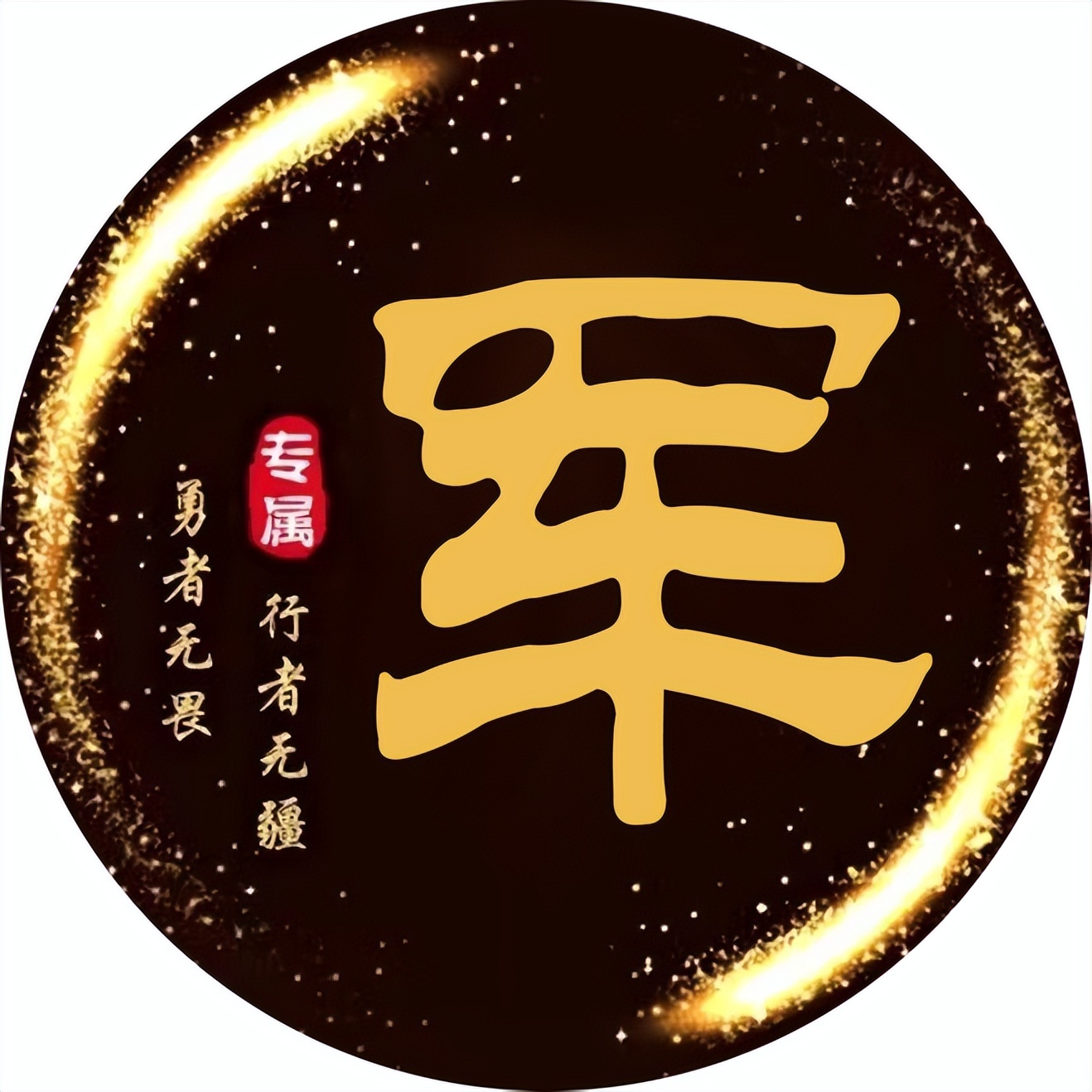 个性微信头像2024最新款,刚字好看的微信头像最新