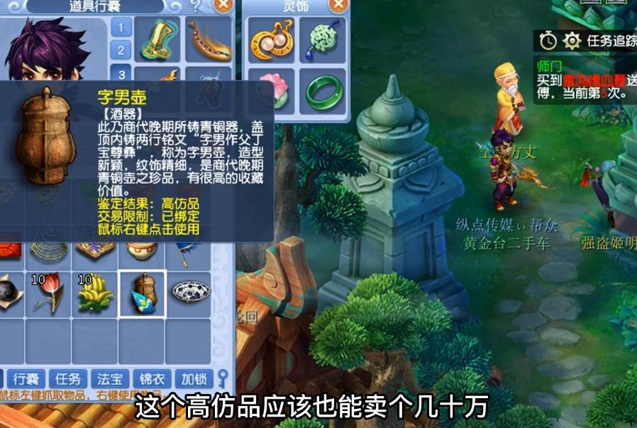 梦幻西游2018古董黑市技巧,梦幻西游古董秘密攻略