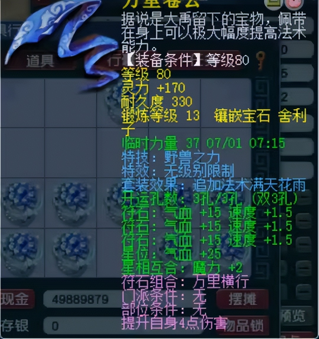 梦幻西游59第一连环杀人狮驼亮相，携带904伤无级别堪称“灭霸”