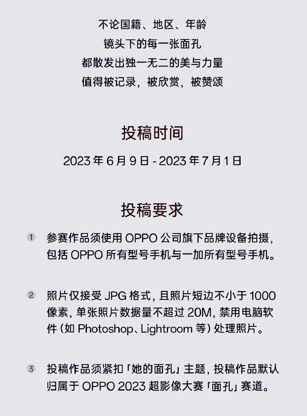 绿厂举办「她的面孔」超影像大赛，FindX6Pro圈粉梅耶马斯克