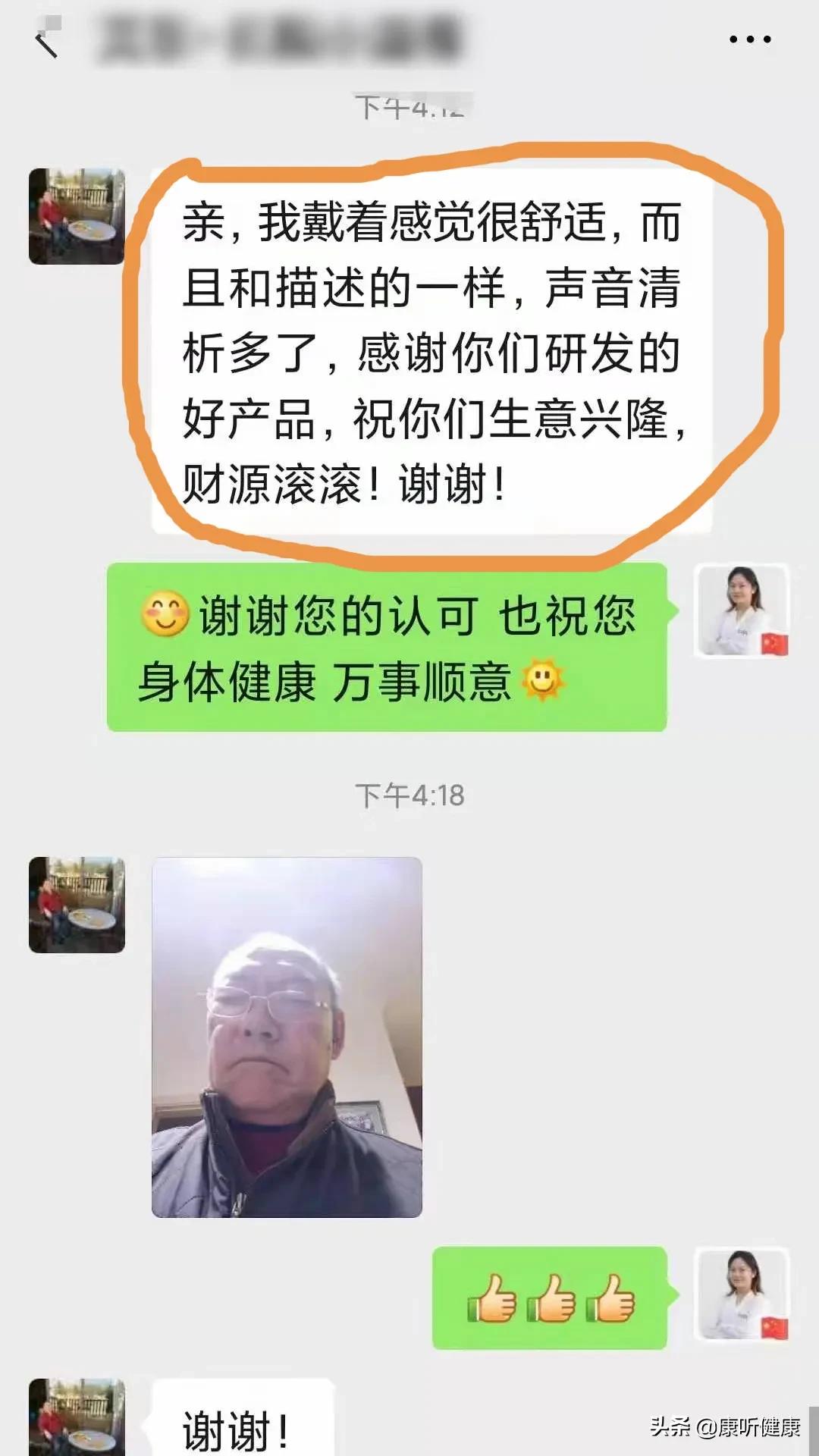 人生的第一只助听器,第一个助听器该怎么选