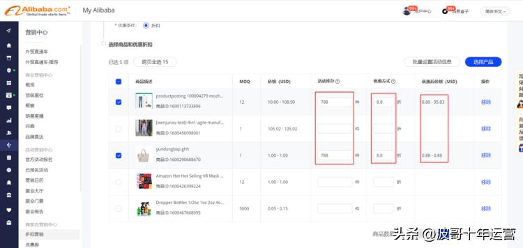 阿里国际站增加服务,阿里国际站怎么提升店铺自然流量