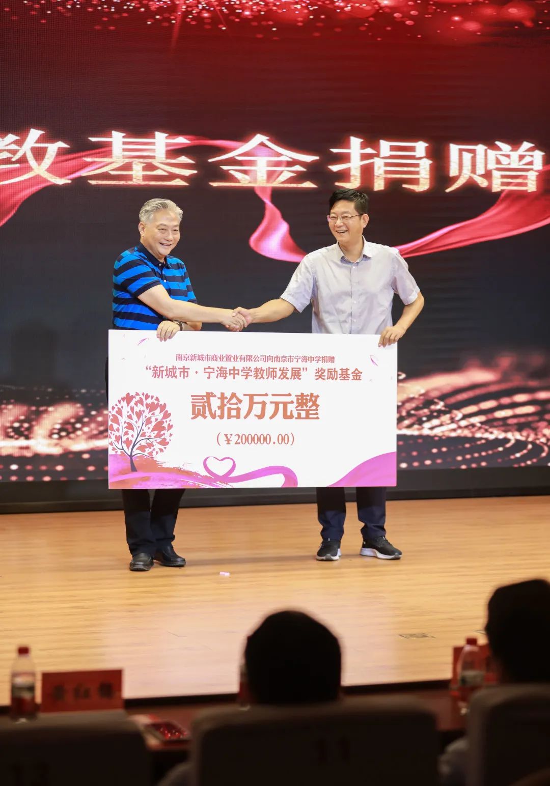 宁海学校教师节,南京市教师节活动