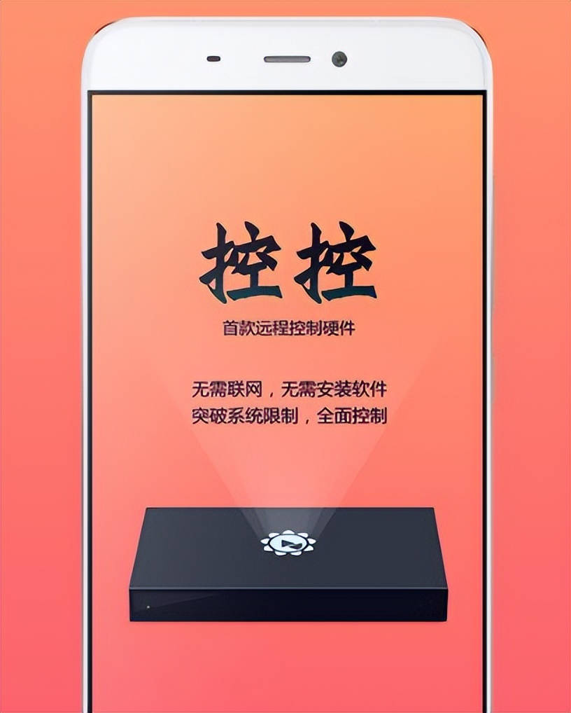 手机可以远程控制电脑吗,一台手机如何远程控制另一台手机