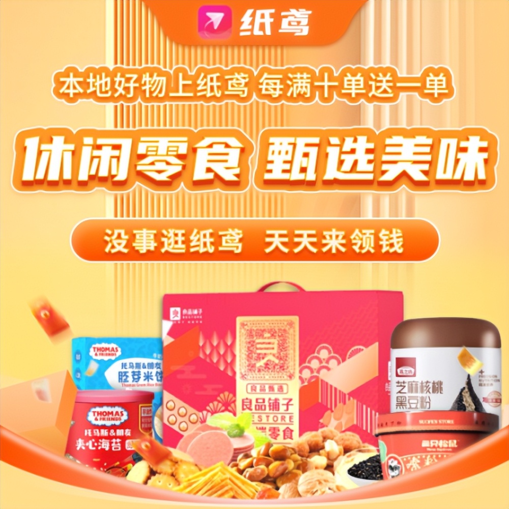 纸鸢app如何变现,纸鸢app推广c端拉新