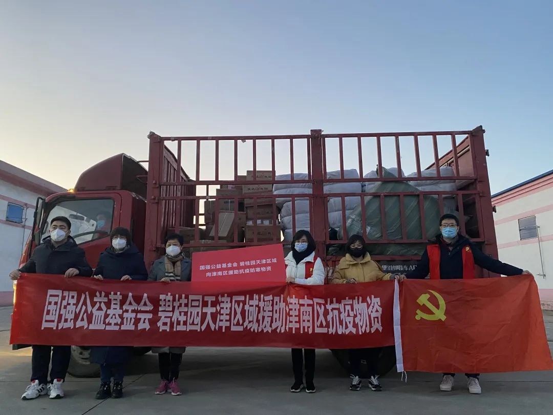 碧桂园业主助力打赢抗疫,碧桂园抗疫攻坚战