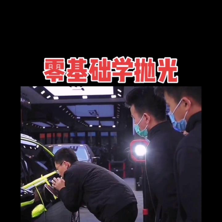 专业汽车美容之车身漆面抛光,汽车美容漆面抛光技巧视频