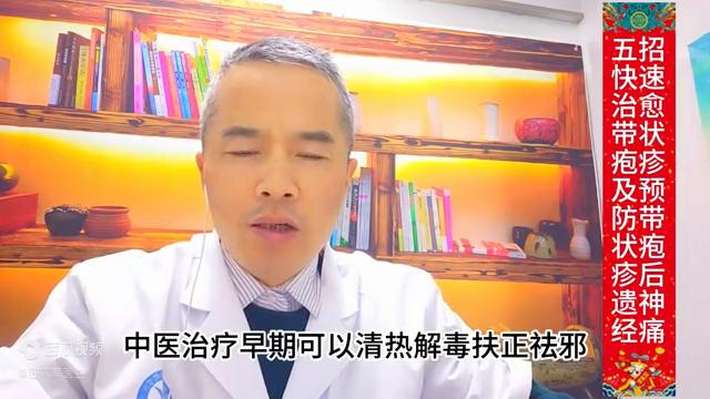 怎么治疗带状疱疹后遗症,如何彻底根除带状疱疹后遗症