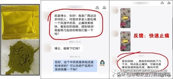 凯喜博士只是检测西药成分吗,凯喜博士测益生菌