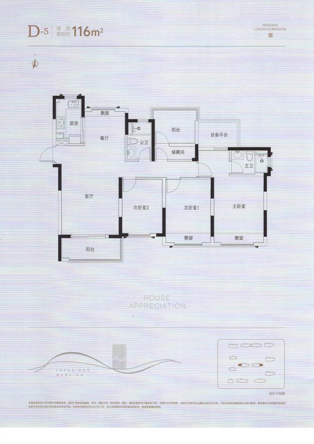 曾经要限售的板块现在只剩1个待售项目了，最小面积89方
