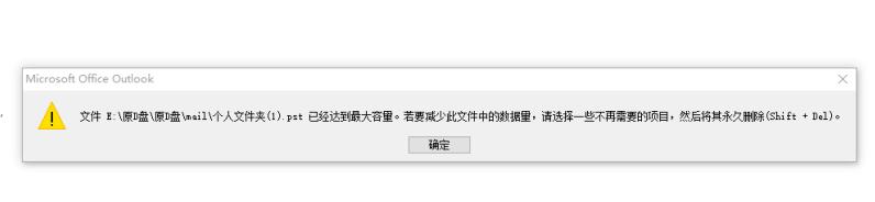 新版outlook怎么排除故障,outlook遇到问题需要关闭